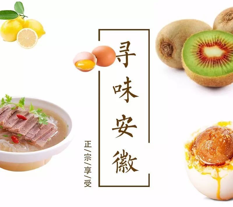 寻味安徽(全集)