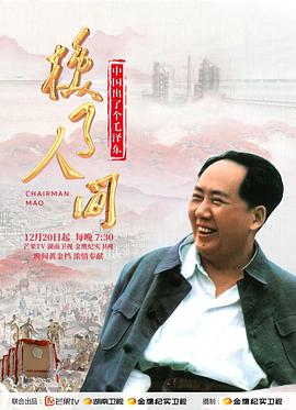 换了人间(全集)