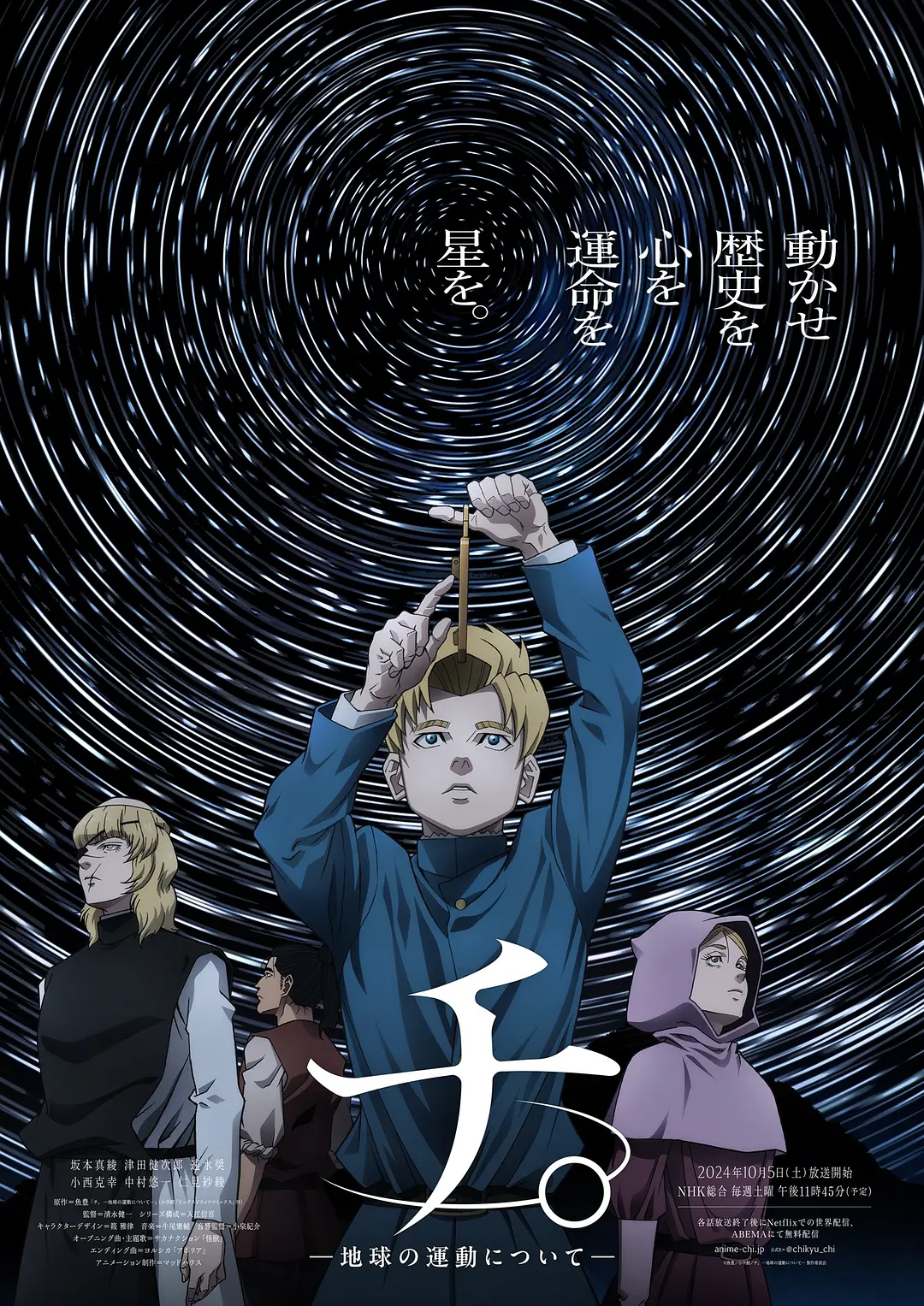 地：关于地球的运动(全集)