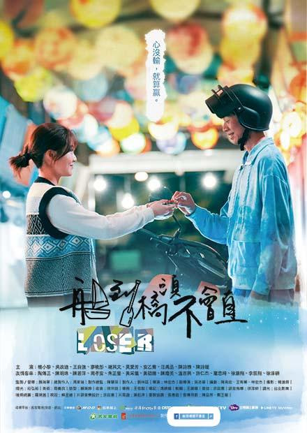 船到桥头不会直(全集)