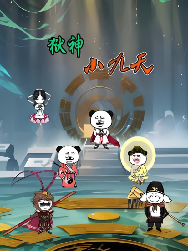 狱神小九天(全集)