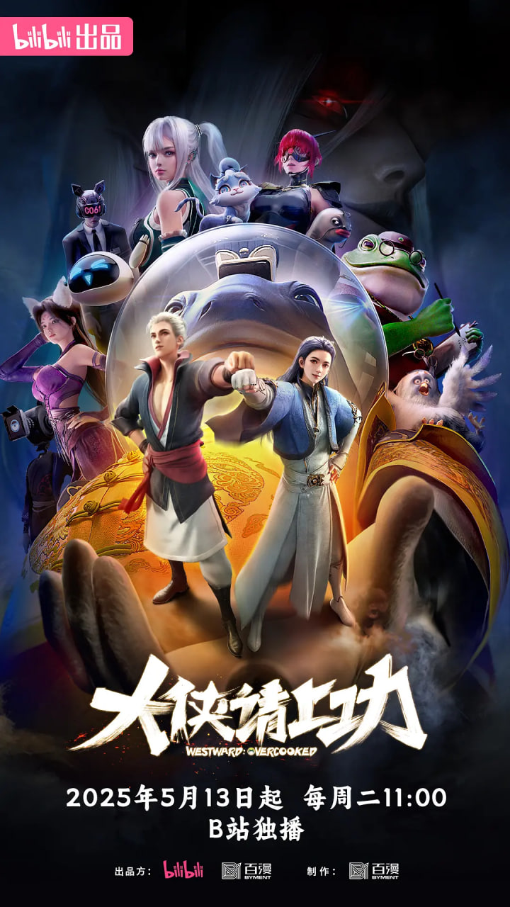 大侠请上功(全集)