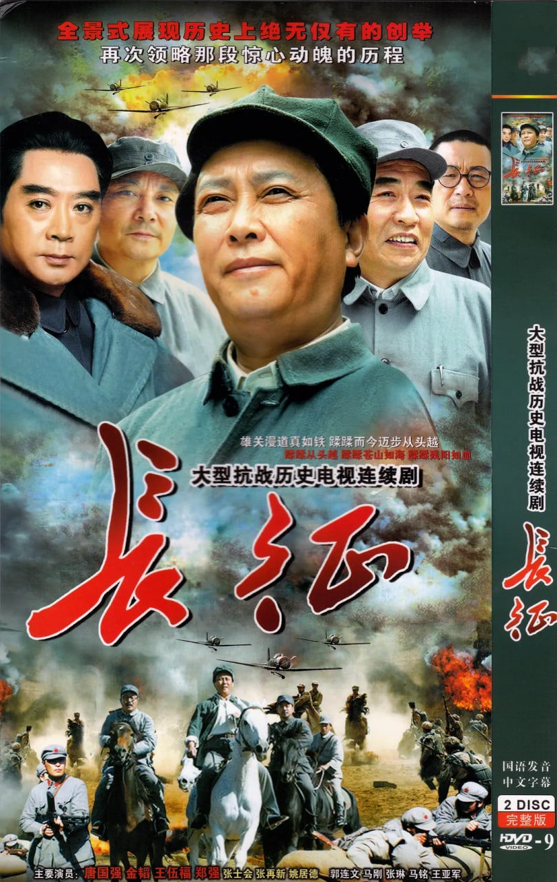 长征 2001(全集)