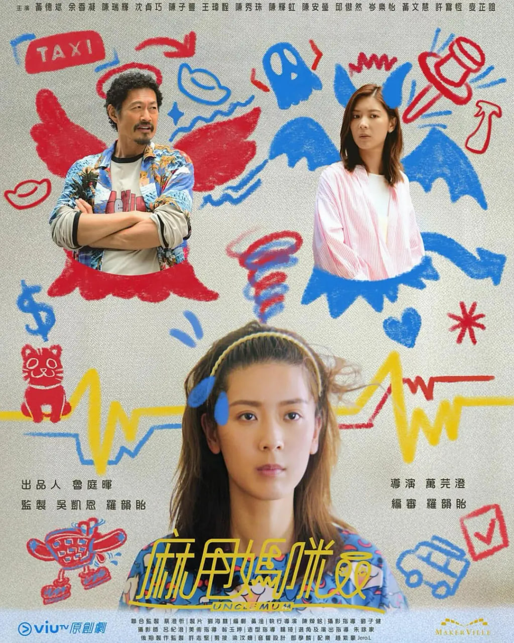麻甩妈咪 粤语版(全集)