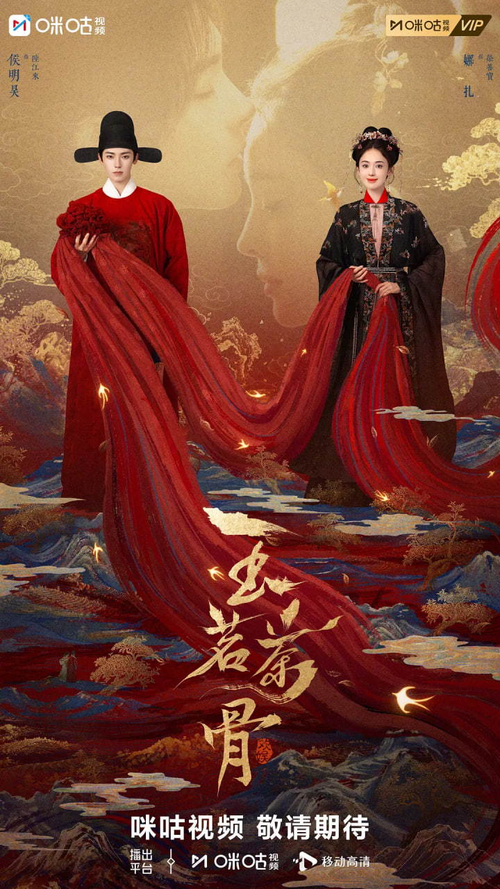 玉茗茶骨(全集)