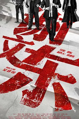 谢文东第三季 风云再起(全集)