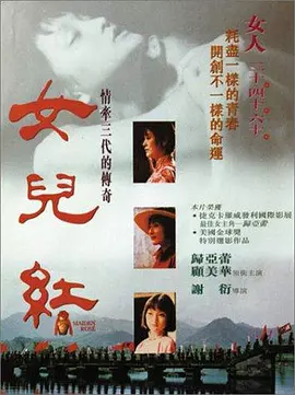 女儿红1995