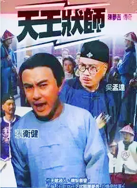 陈梦吉传奇(全集)