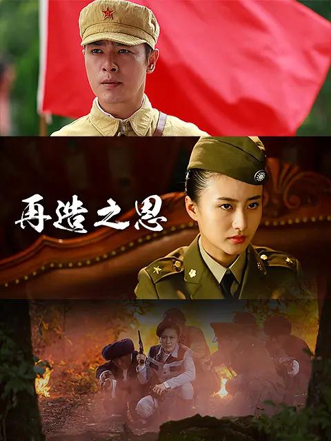 女匪首传奇(全集)