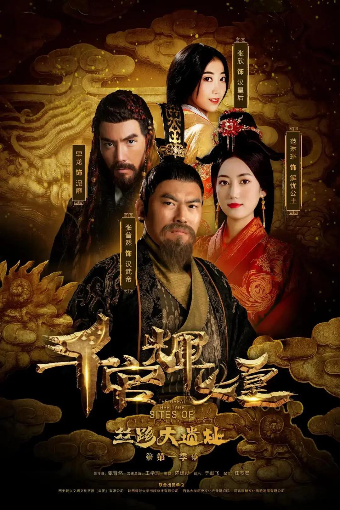 丝路大遗址(全集)