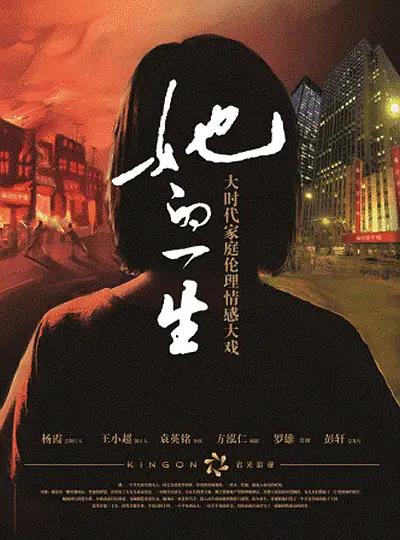 她的一生2012(全集)