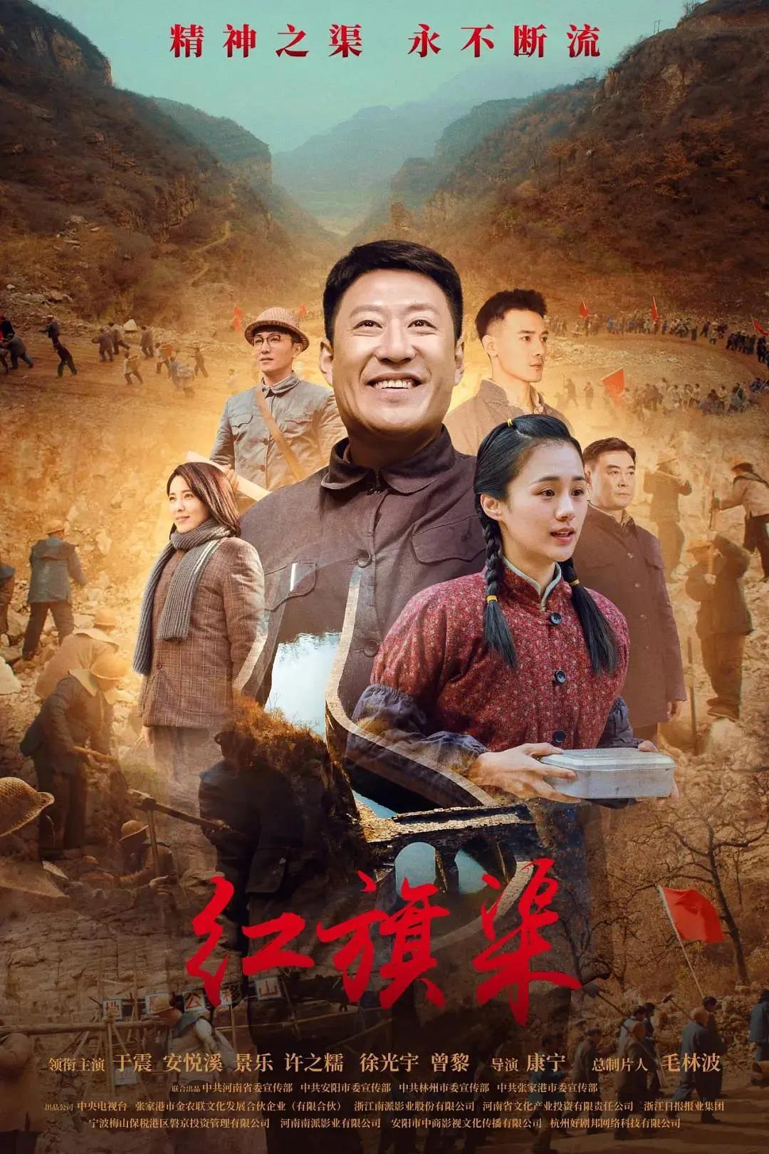红旗渠2021(全集)
