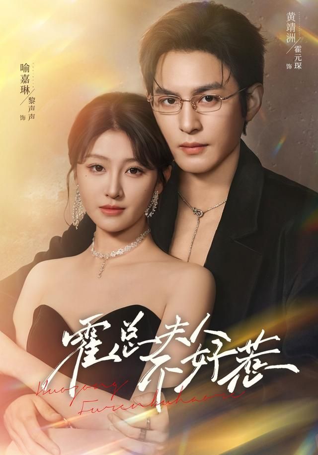 霍总夫人不好惹(全集)