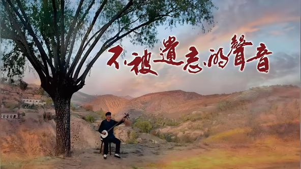 不被遗忘的声音(全集)